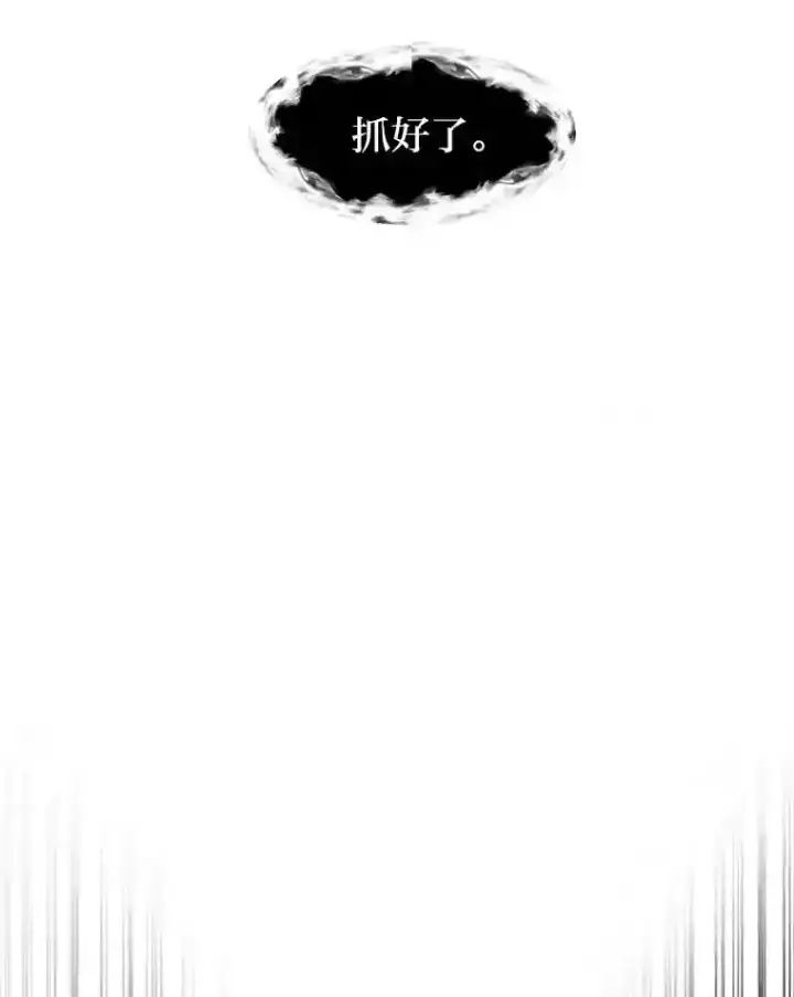 《读心少年利沙度》26.反击图83