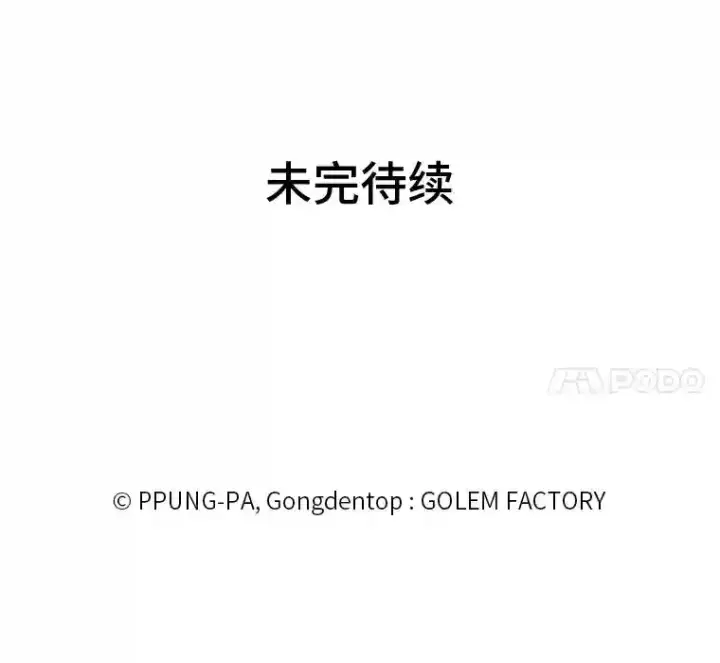 《读心少年利沙度》26.反击图88