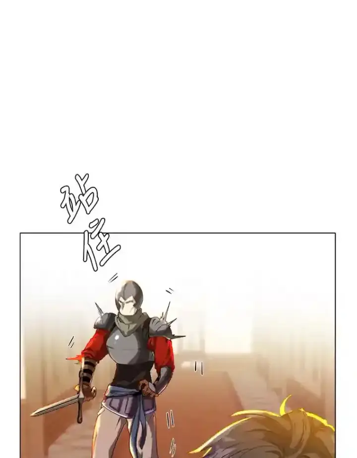 《读心少年利沙度》26.反击图9