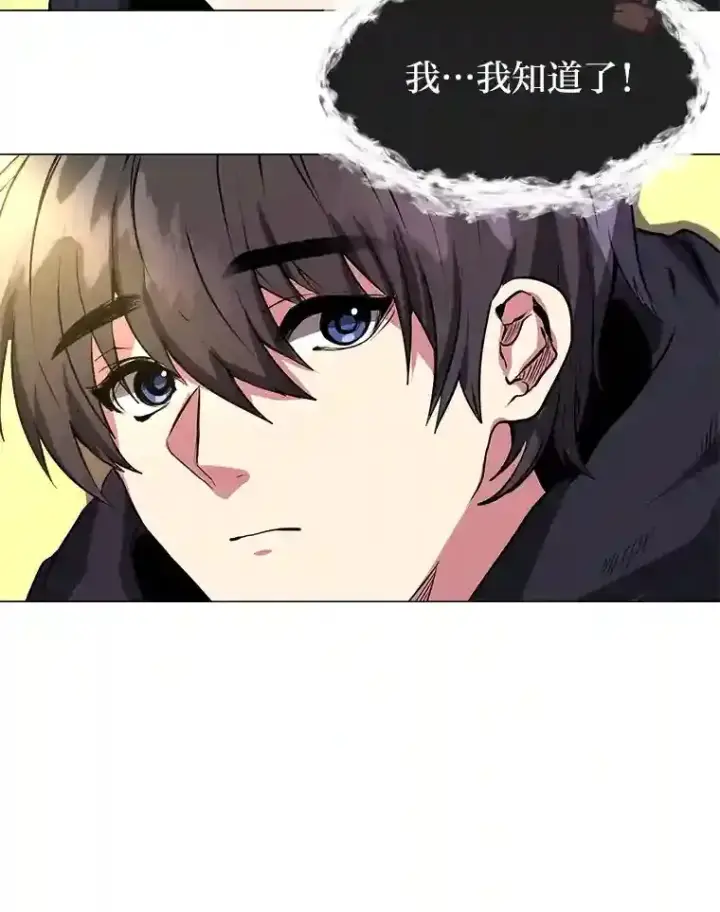 《读心少年利沙度》27.召唤令图93