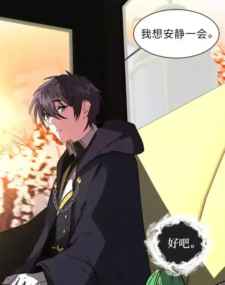 《读心少年利沙度》28.遇袭图10