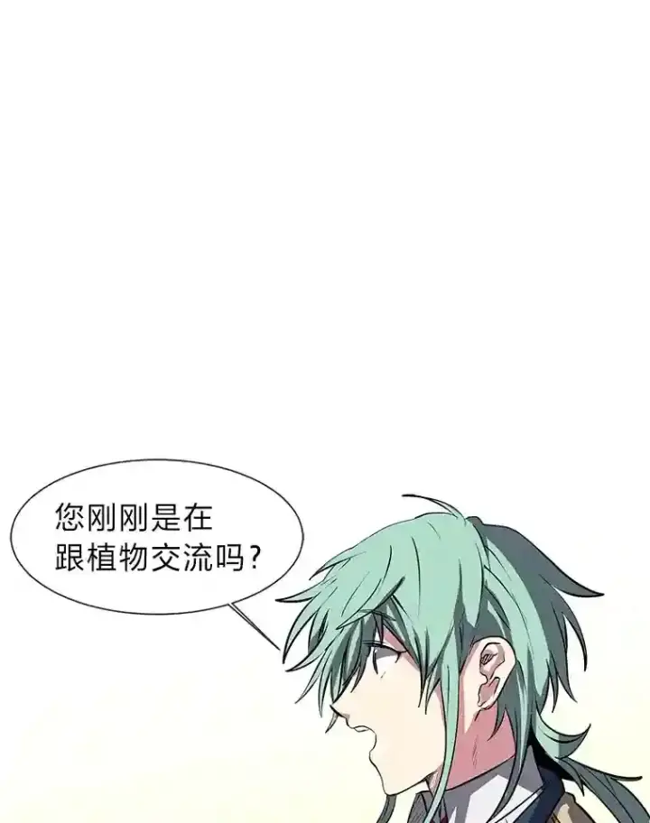 《读心少年利沙度》28.遇袭图12