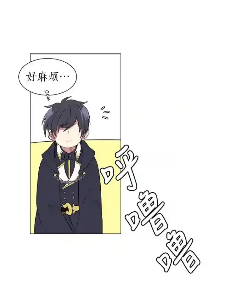 《读心少年利沙度》28.遇袭图15
