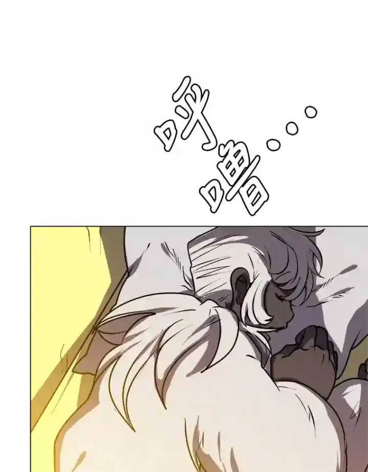 《读心少年利沙度》28.遇袭图16