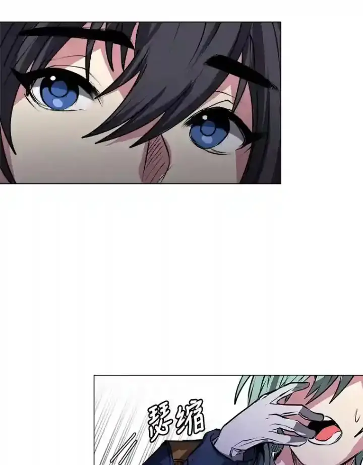 《读心少年利沙度》28.遇袭图19