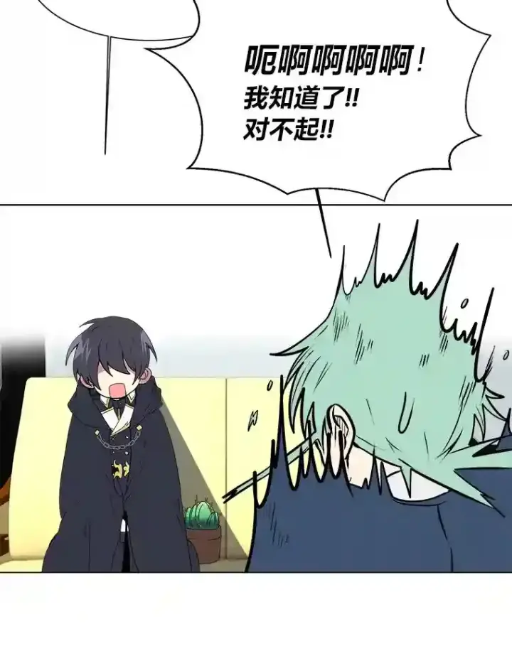《读心少年利沙度》28.遇袭图25