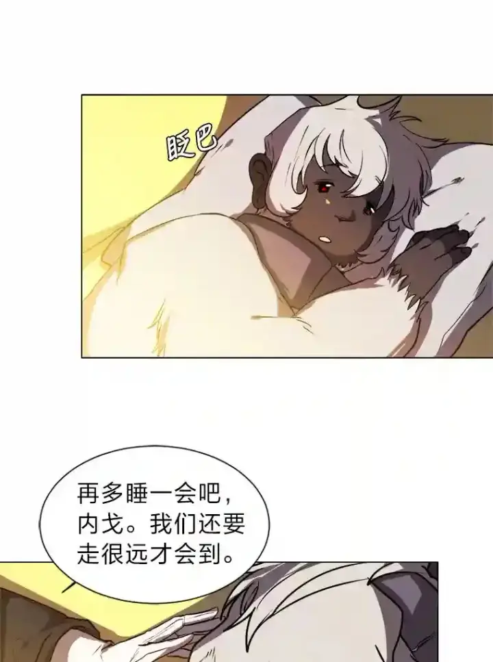 《读心少年利沙度》28.遇袭图28