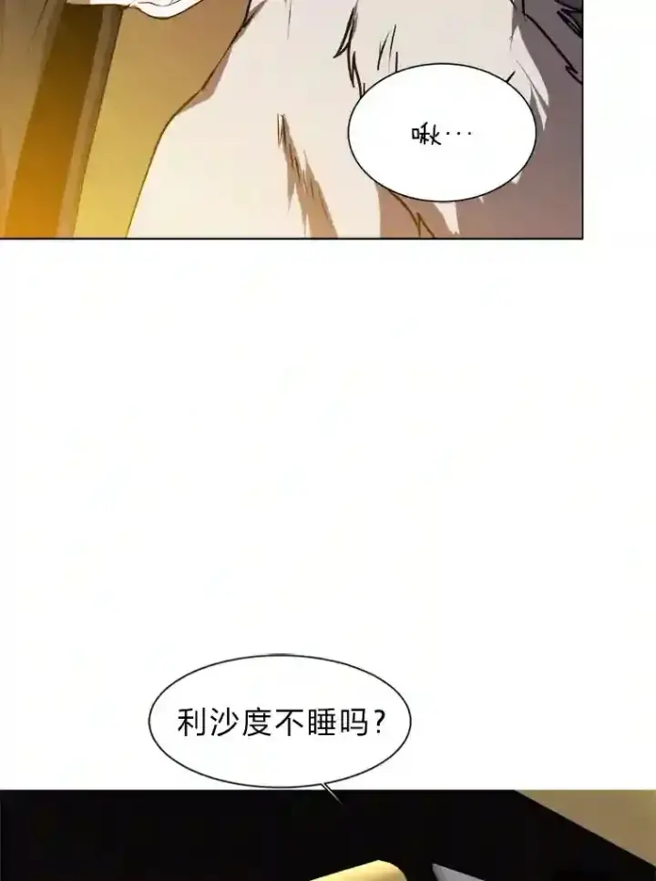 《读心少年利沙度》28.遇袭图29