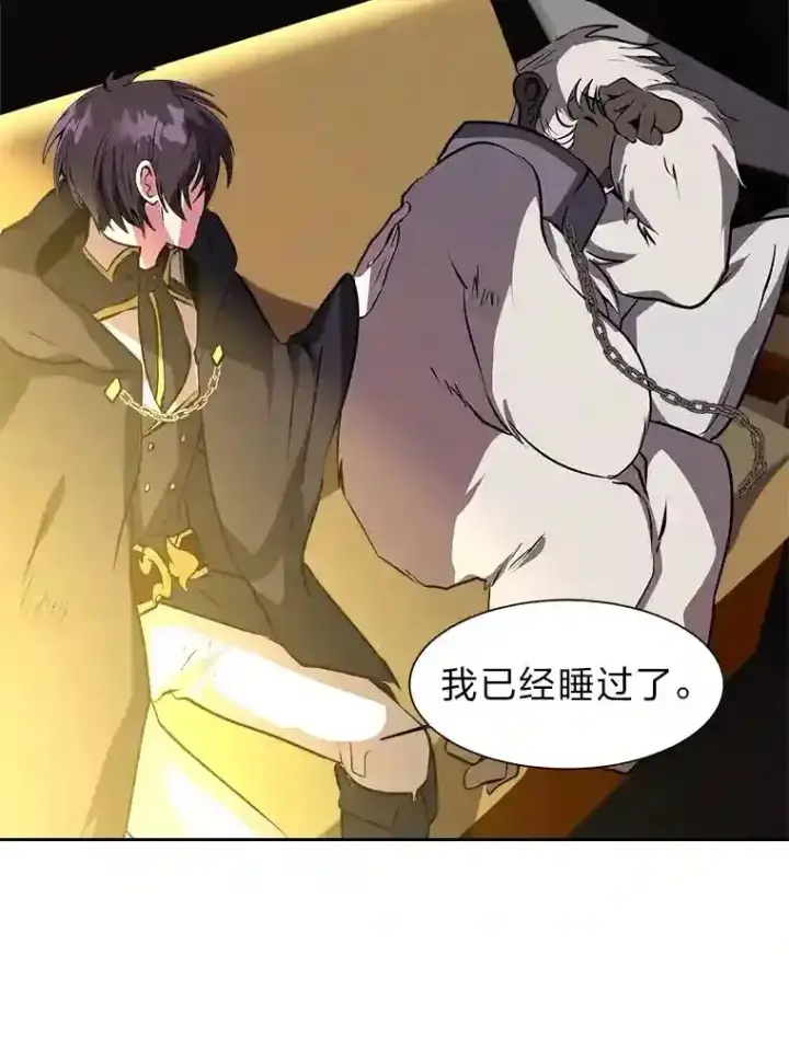 《读心少年利沙度》28.遇袭图30