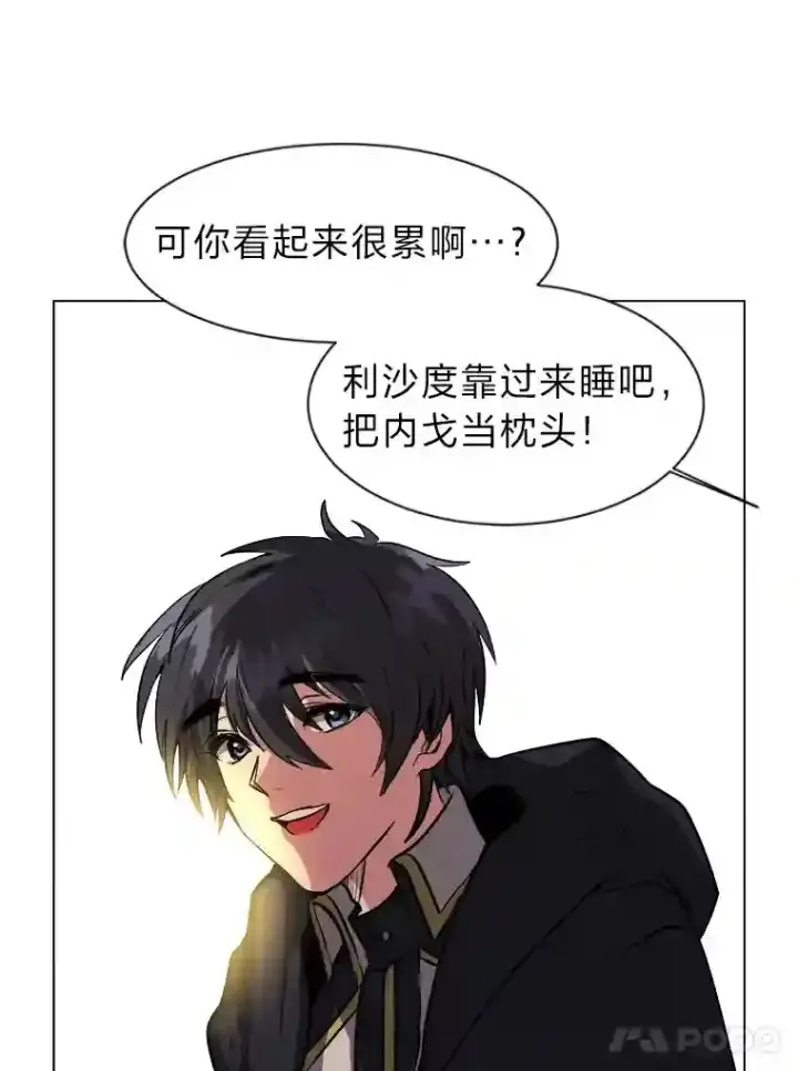 《读心少年利沙度》28.遇袭图31