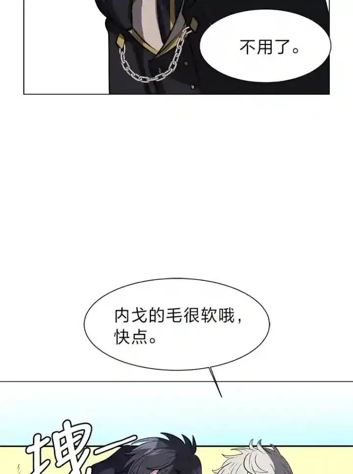 《读心少年利沙度》28.遇袭图32