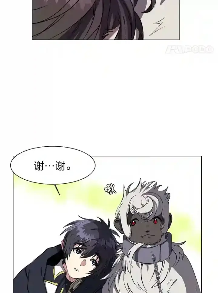 《读心少年利沙度》28.遇袭图34