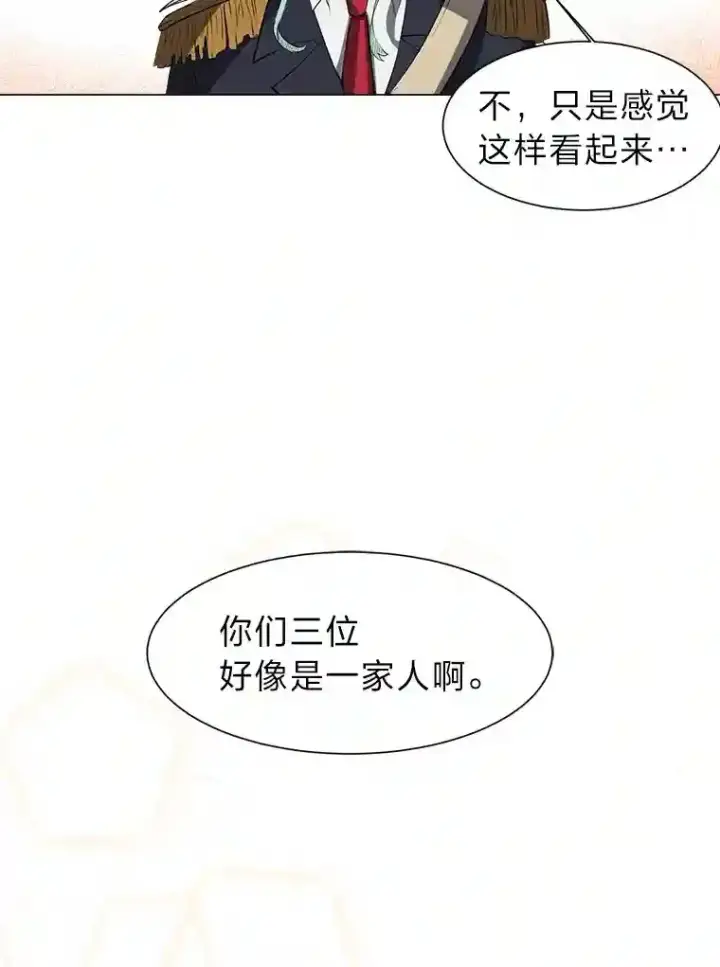 《读心少年利沙度》28.遇袭图36