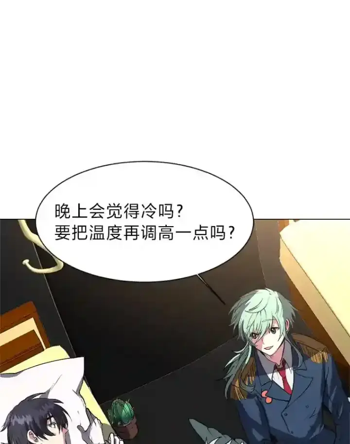 《读心少年利沙度》28.遇袭图42