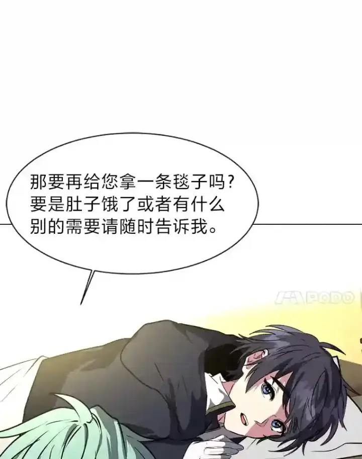《读心少年利沙度》28.遇袭图44