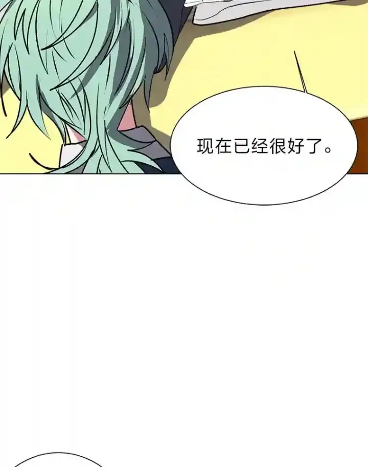 《读心少年利沙度》28.遇袭图45