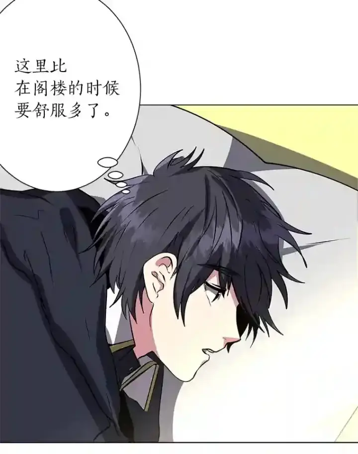 《读心少年利沙度》28.遇袭图46