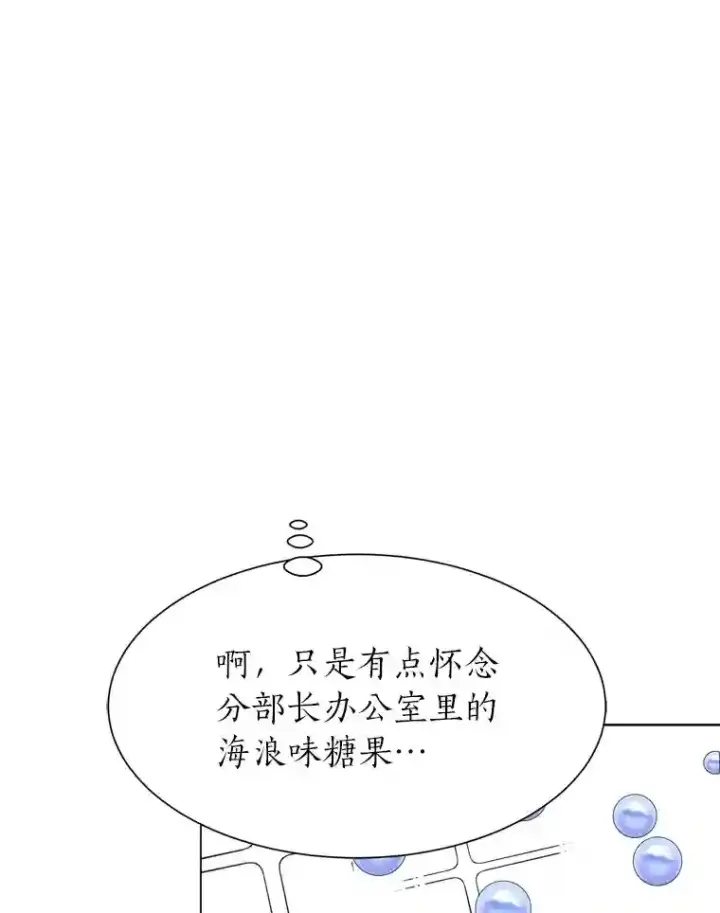 《读心少年利沙度》28.遇袭图47