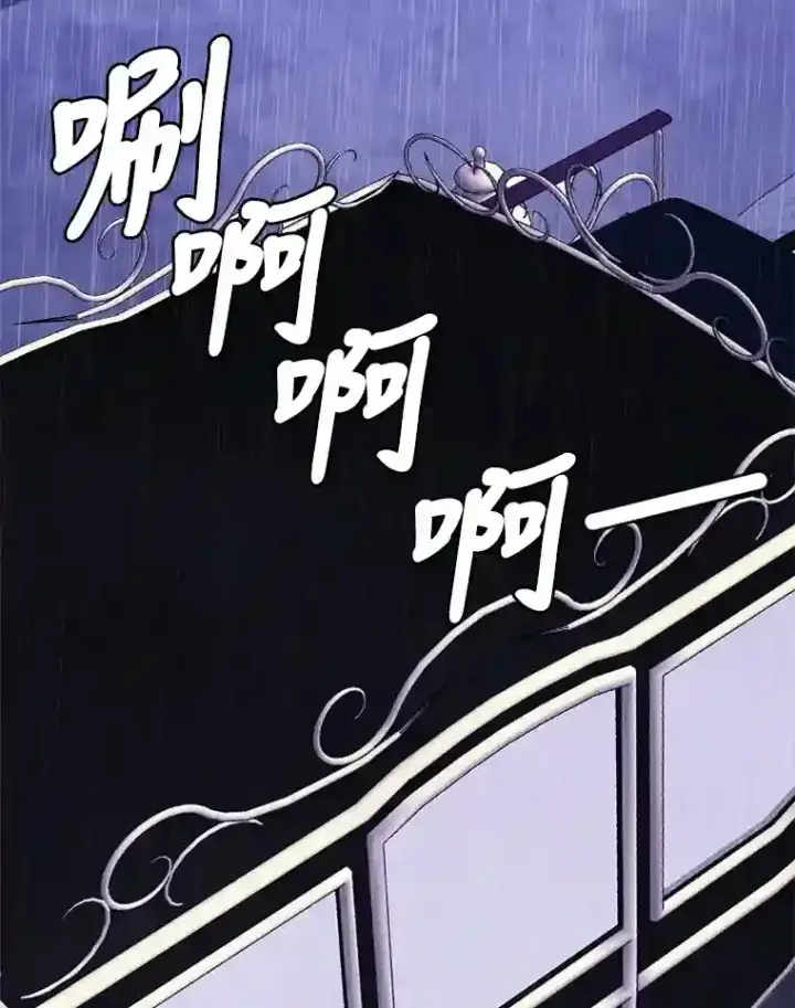 《读心少年利沙度》28.遇袭图50