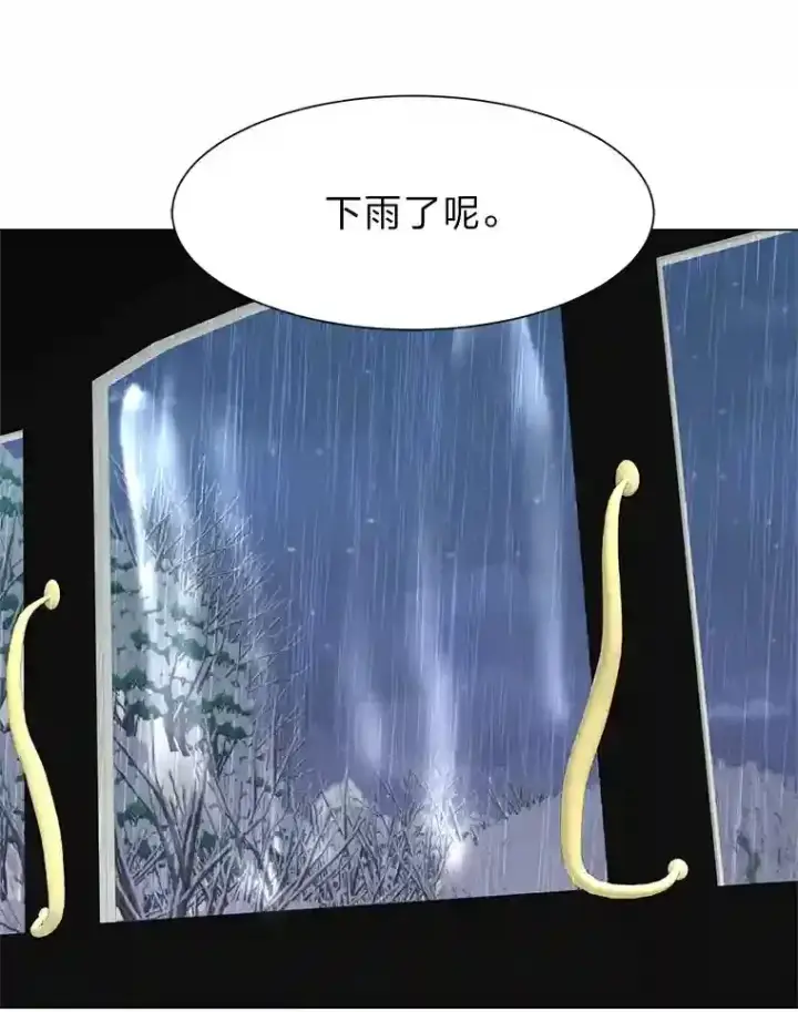 《读心少年利沙度》28.遇袭图52