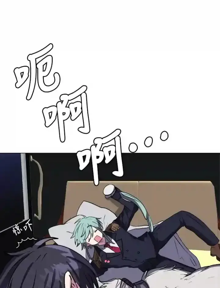 《读心少年利沙度》28.遇袭图57