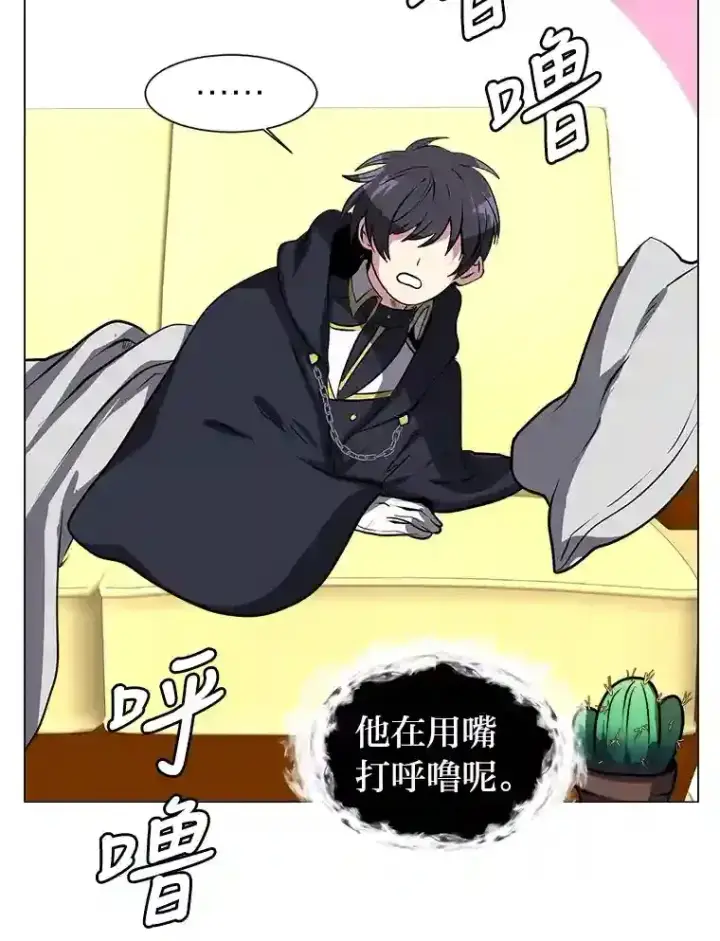 《读心少年利沙度》28.遇袭图60