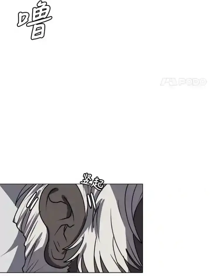 《读心少年利沙度》28.遇袭图61