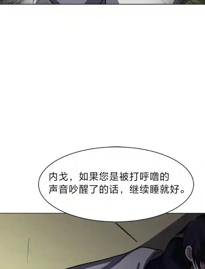 《读心少年利沙度》28.遇袭图63