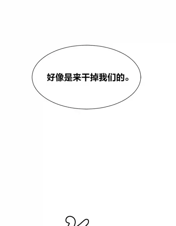 《读心少年利沙度》28.遇袭图68