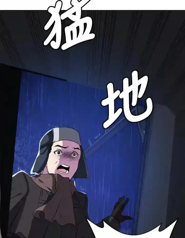 《读心少年利沙度》28.遇袭图69