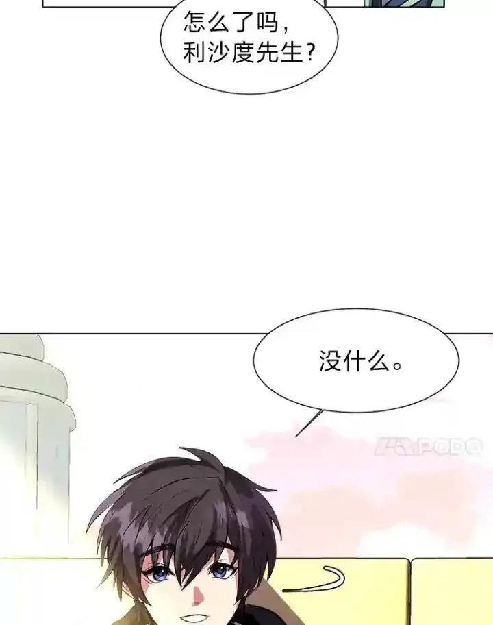 《读心少年利沙度》28.遇袭图7