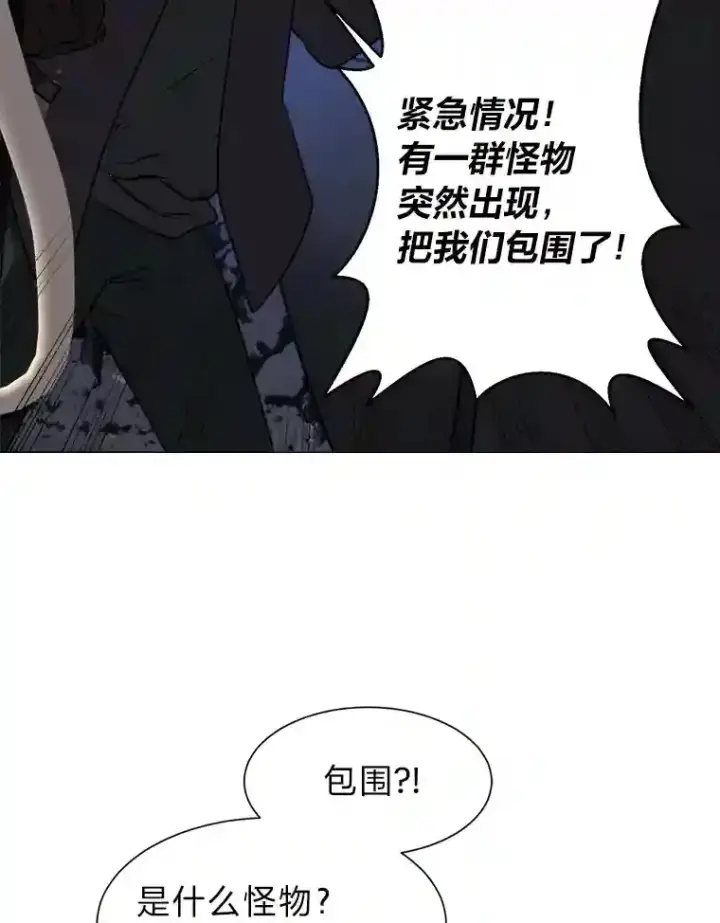 《读心少年利沙度》28.遇袭图70