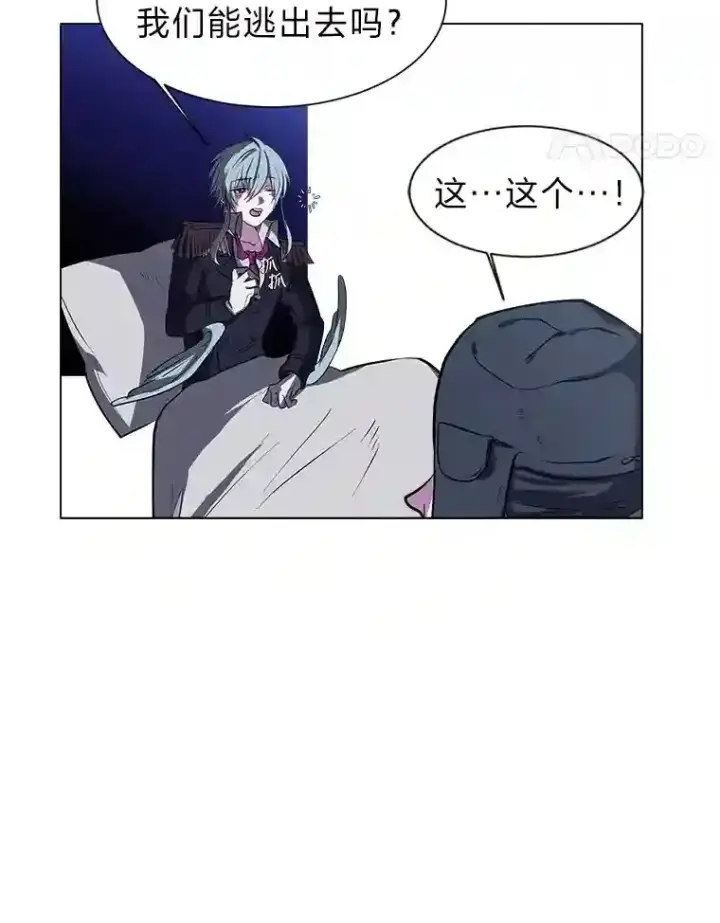 《读心少年利沙度》28.遇袭图71