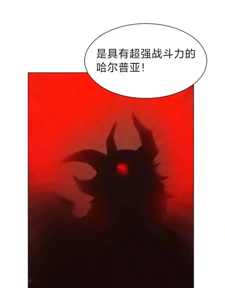 《读心少年利沙度》28.遇袭图72