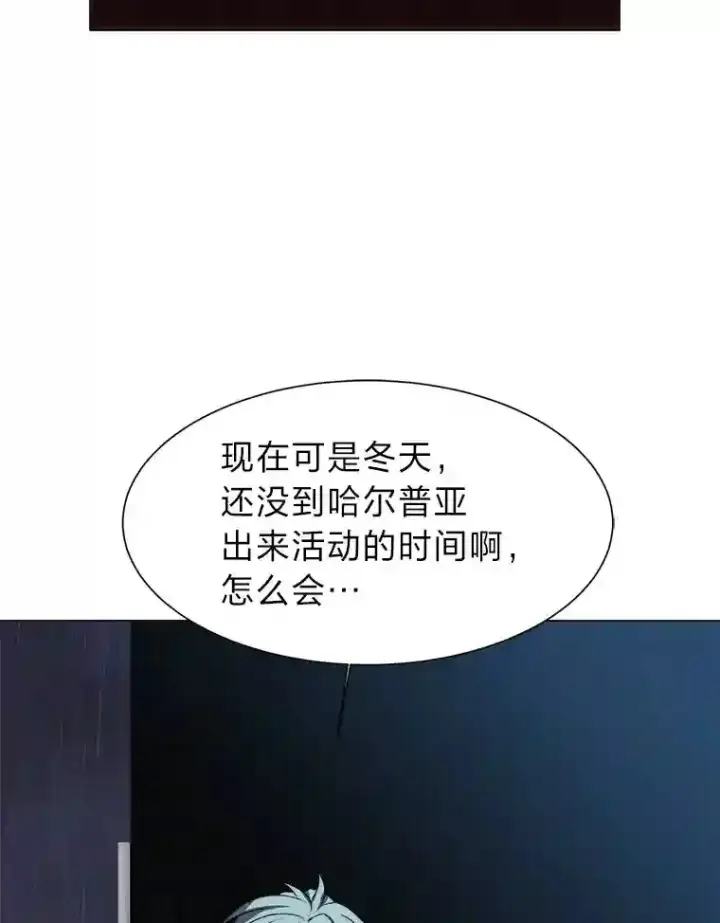《读心少年利沙度》28.遇袭图73