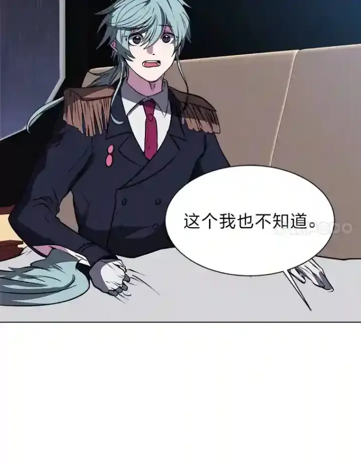 《读心少年利沙度》28.遇袭图74