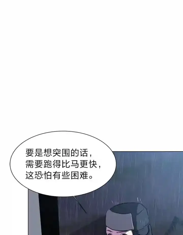 《读心少年利沙度》28.遇袭图75