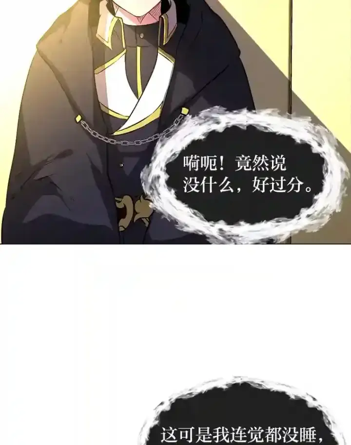 《读心少年利沙度》28.遇袭图8