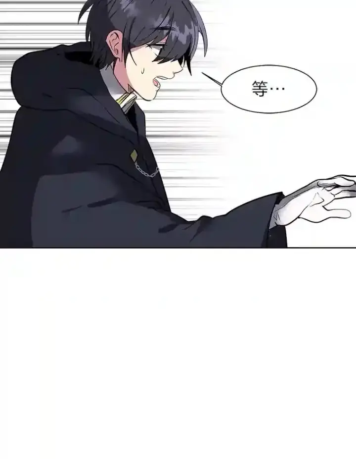 《读心少年利沙度》28.遇袭图80