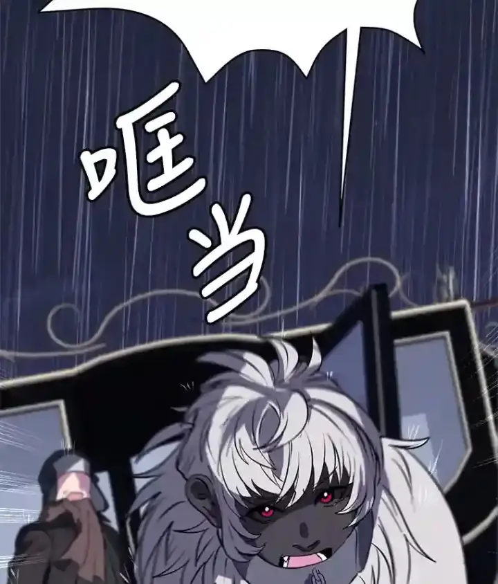 《读心少年利沙度》28.遇袭图83