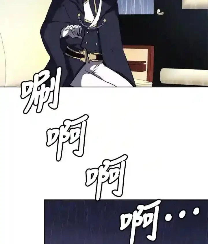 《读心少年利沙度》28.遇袭图86