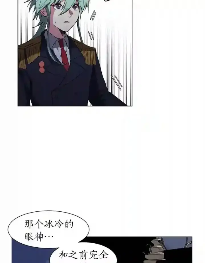 《读心少年利沙度》29.击退哈尔普亚图10