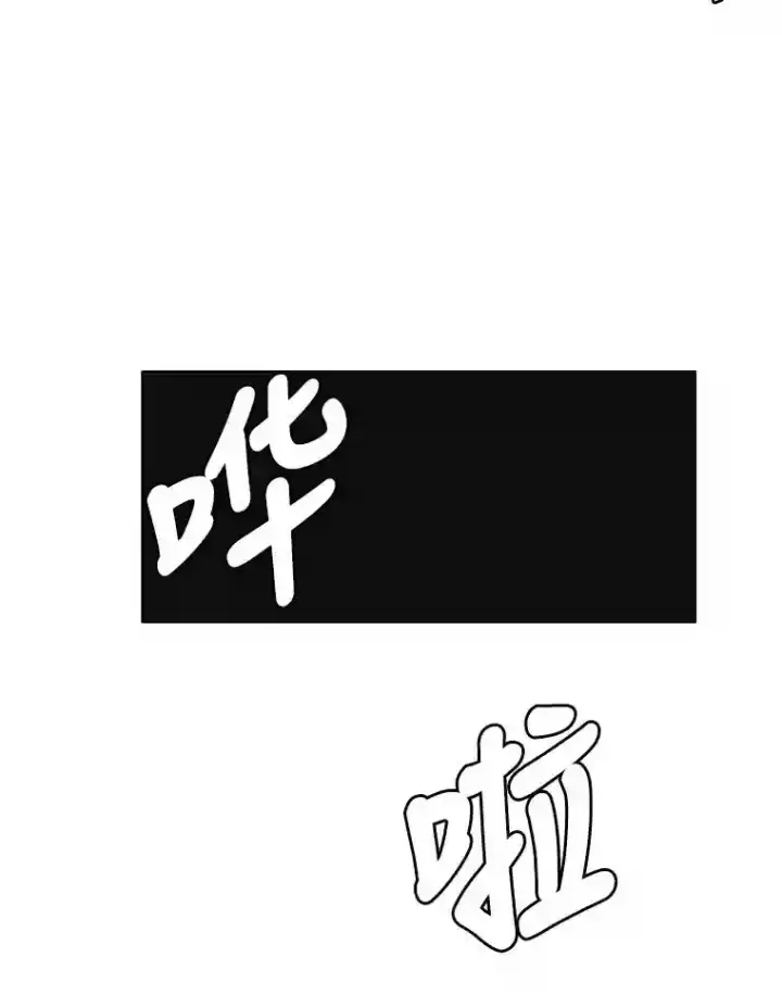 《读心少年利沙度》29.击退哈尔普亚图13
