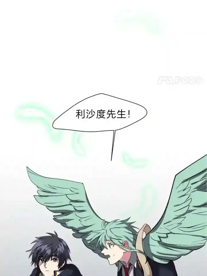 《读心少年利沙度》29.击退哈尔普亚图14
