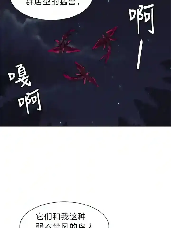 《读心少年利沙度》29.击退哈尔普亚图16