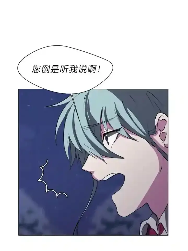 《读心少年利沙度》29.击退哈尔普亚图18