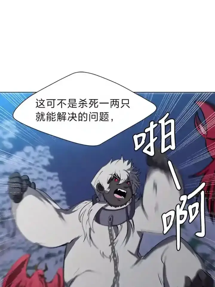 《读心少年利沙度》29.击退哈尔普亚图19