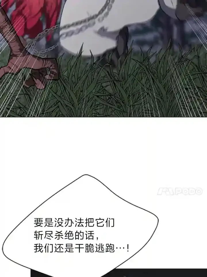 《读心少年利沙度》29.击退哈尔普亚图20