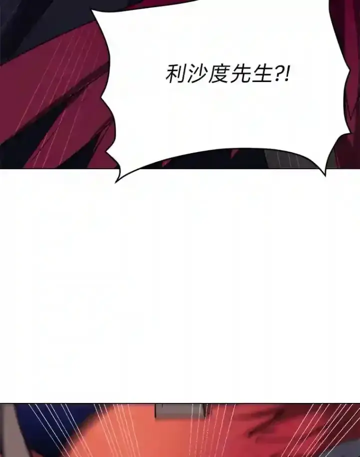 《读心少年利沙度》29.击退哈尔普亚图29