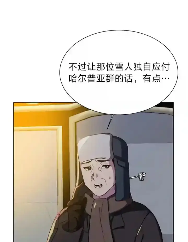 《读心少年利沙度》29.击退哈尔普亚图3
